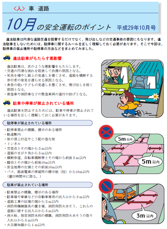 自動車保険 生命保険のご相談は三井住友海上新特級代理店 清瀬の保険屋さんすずきほけん