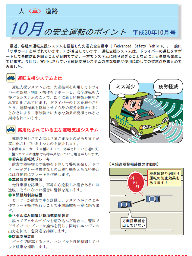 自動車保険 生命保険のご相談は三井住友海上新特級代理店 清瀬の保険屋さんすずきほけん