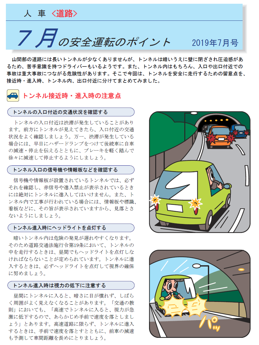 自動車保険 生命保険のご相談は三井住友海上新特級代理店 清瀬の保険屋さんすずきほけん